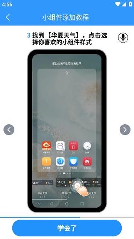 天气预报准时[图4]