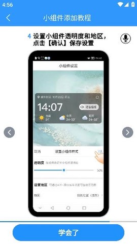 天气预报准时[图5]