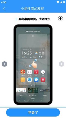 天气预报准时[图6]