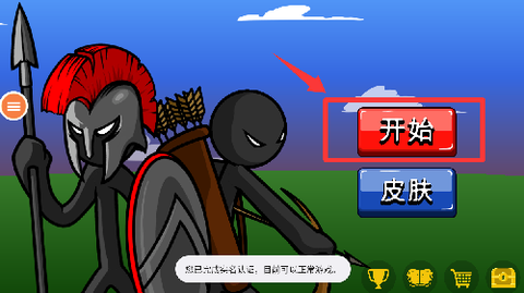 火柴人战争遗产:邯郸保卫大作战[图4]