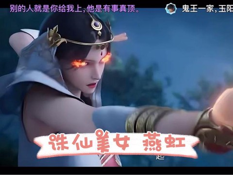 诛仙手游燕虹怎么来的[图1]