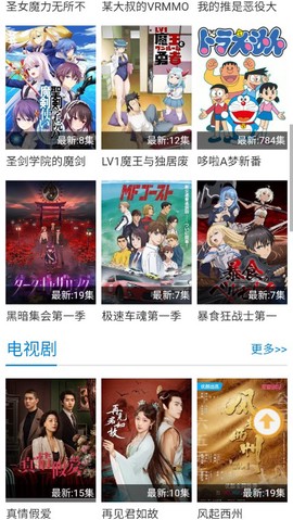 笔趣影视截图2