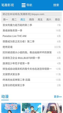 笔趣影视截图3