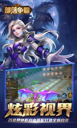 部落争霸[图2]