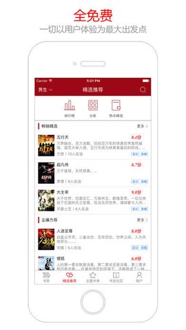 笔趣阁5200截图1
