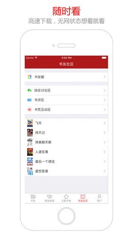 笔趣阁5200截图2