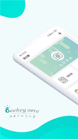 笔记酱[图1]