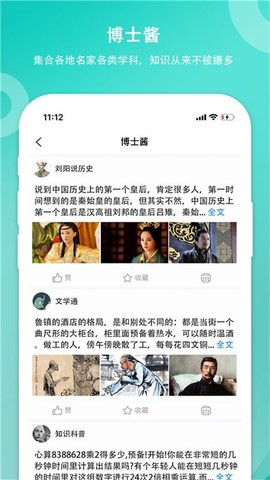 笔记酱截图3
