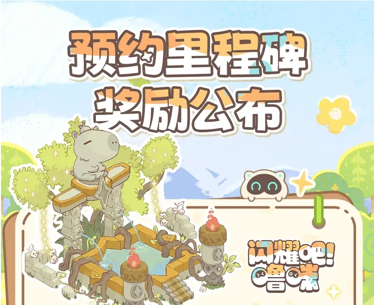 治愈捉宠小世界！《闪耀吧！噜咪》二测定档[图3]