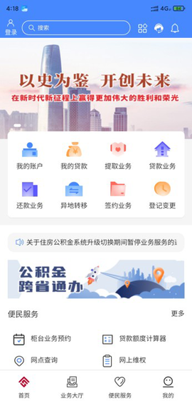天津公积金[图1]