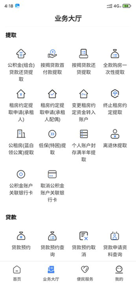 天津公积金[图2]