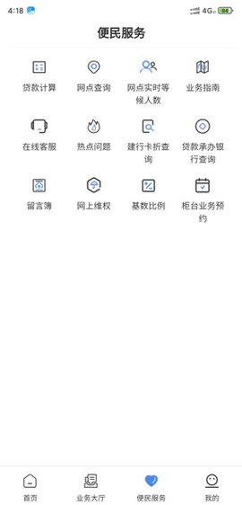 天津公积金截图3
