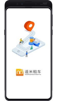 遥米租车商家截图2