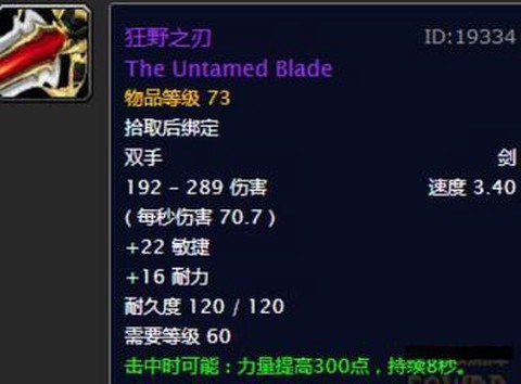 魔兽世界黑翼之巢怎么去[图2]