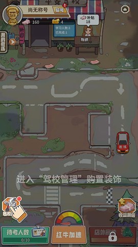驾校模拟器[图4]
