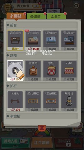驾校模拟器[图5]