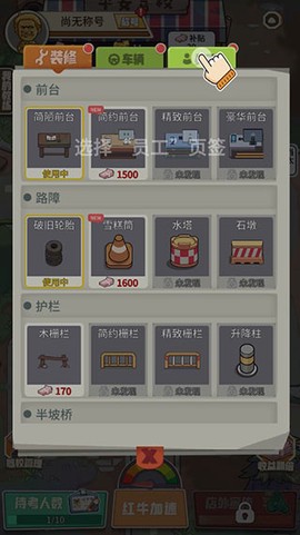 驾校模拟器[图7]