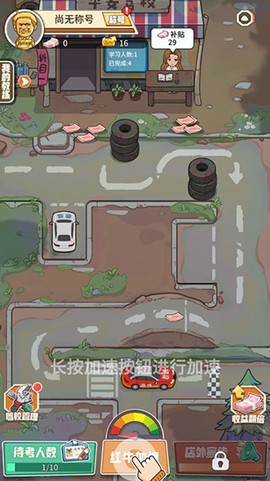 驾校模拟器[图9]