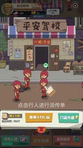 驾校模拟器[图10]