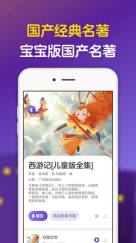 汉堡睡前故事截图1