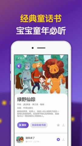 汉堡睡前故事截图3