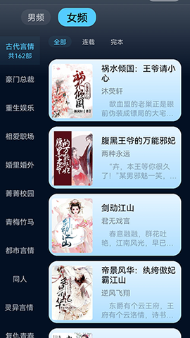 畅快读小说[图3]