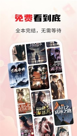 疯狂追书免费版[图1]
