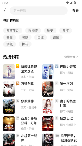 疯狂追书免费版[图6]