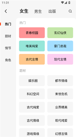 疯狂追书免费版[图7]