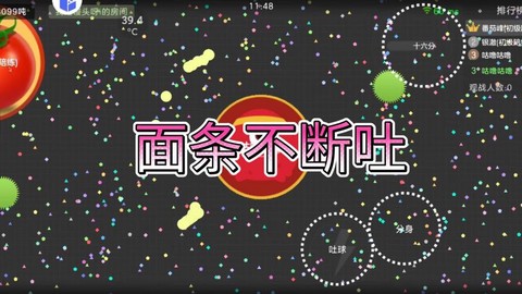 球球大作战怎么原地吐