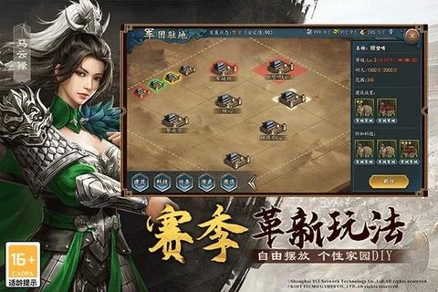 三国志2017怎么赚钱
