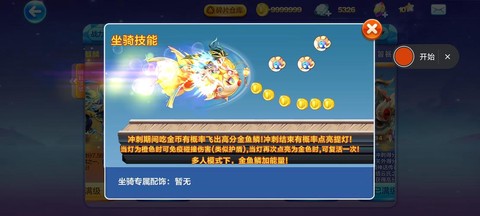 天天酷跑捞鱼怎么捞[图2]