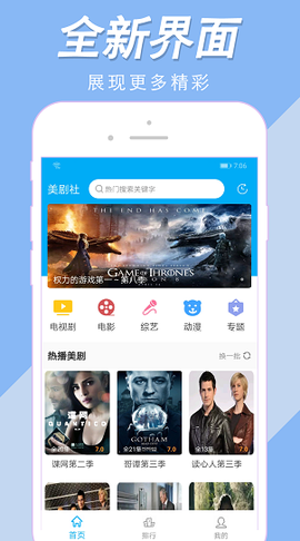 美剧社tv截图2