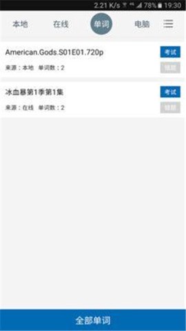 美剧学单词[图1]