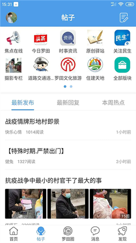罗田论坛[图2]