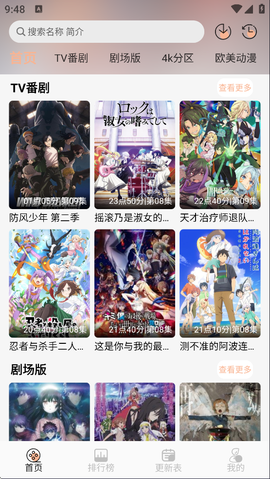 番薯动漫[图1]