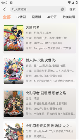 番薯动漫[图2]