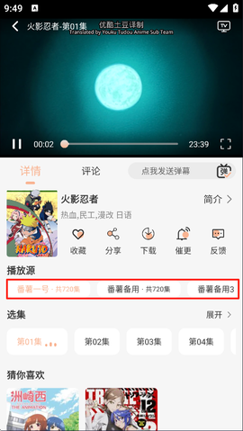 番薯动漫[图3]