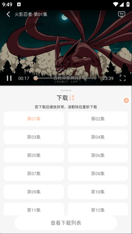 番薯动漫[图4]