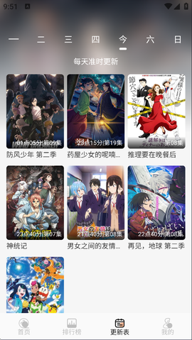 番薯动漫[图6]