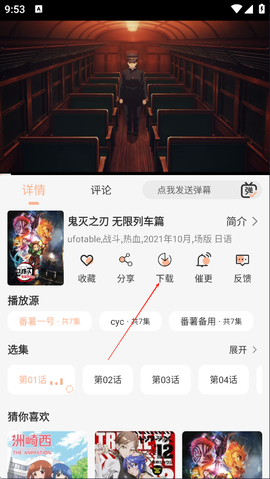 番薯动漫[图7]