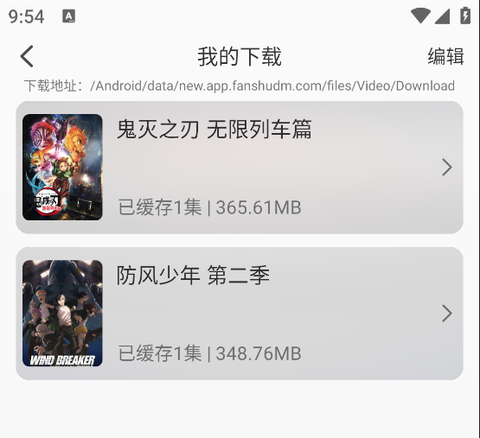番薯动漫[图9]