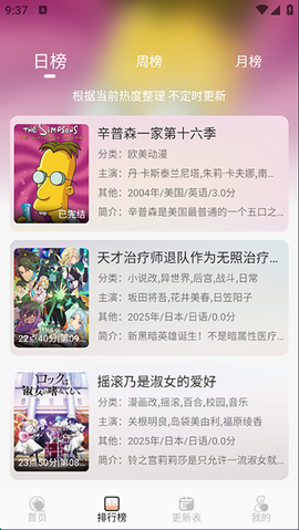番薯动漫截图2