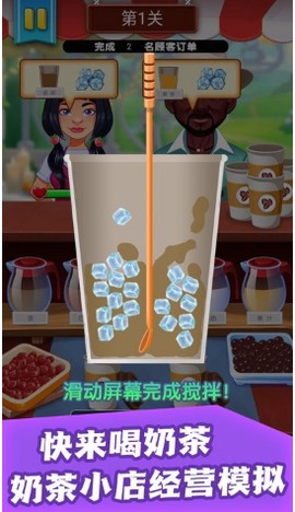 挑选饮料截图1