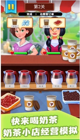 挑选饮料截图2