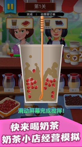 挑选饮料截图3