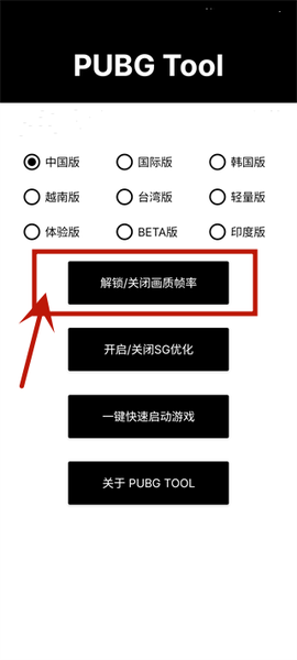 画质助手120帧免费[图1]