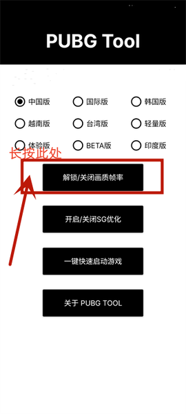 画质助手120帧免费[图3]