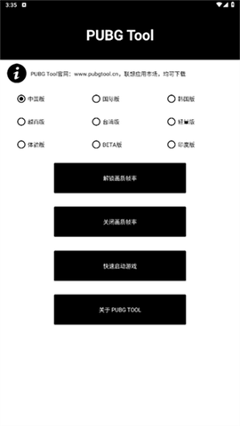 画质助手120帧免费截图1