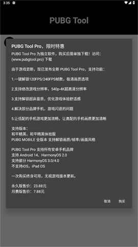 画质助手120帧免费截图2